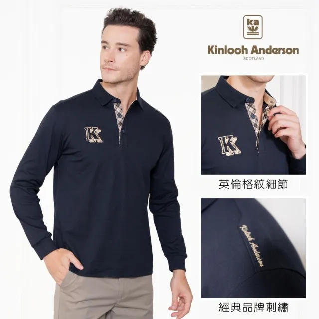 【Kinloch Anderson】金安德森男裝 純棉親膚舒適長袖POLO衫(男上衣/經典格紋刺繡/商務休閒/二色任選/雙11)