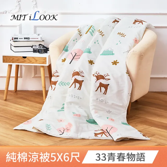 【MIT iLook】台灣製 純棉美式枕套1入(多款可選)