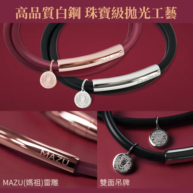 【&MORE 愛迪莫】開運媽祖 招財 健康手環 能量手環 鈦鍺手鍊(玫瑰金 白鋼 遠紅外線 祈福加持)