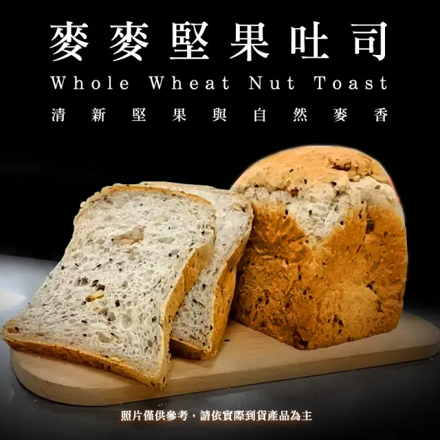【BAKER 胖大師】雙1111超值特賣 法式布里歐吐司*3入+麥麥堅果吐司*3入