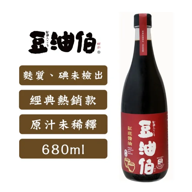 【豆油伯】雙11限定 金美滿無添加糖醬油升級4入+缸底醬油升級2入禮盒 (送禮自用皆宜)
