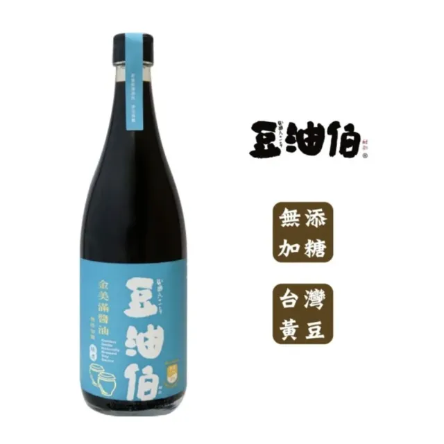 【豆油伯】雙11限定 金美滿無添加糖醬油升級4入+缸底醬油升級2入禮盒 (送禮自用皆宜)