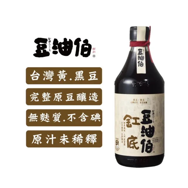 【豆油伯】缸底美好二入禮盒-禮盒顏色隨機(缸底醬油500mlx1+金美好醬油500mlx1) 送禮首選