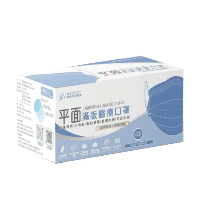 【JUN 郡昱】成人滿版平面醫療口罩50入/盒-繽紛色系 三盒組
