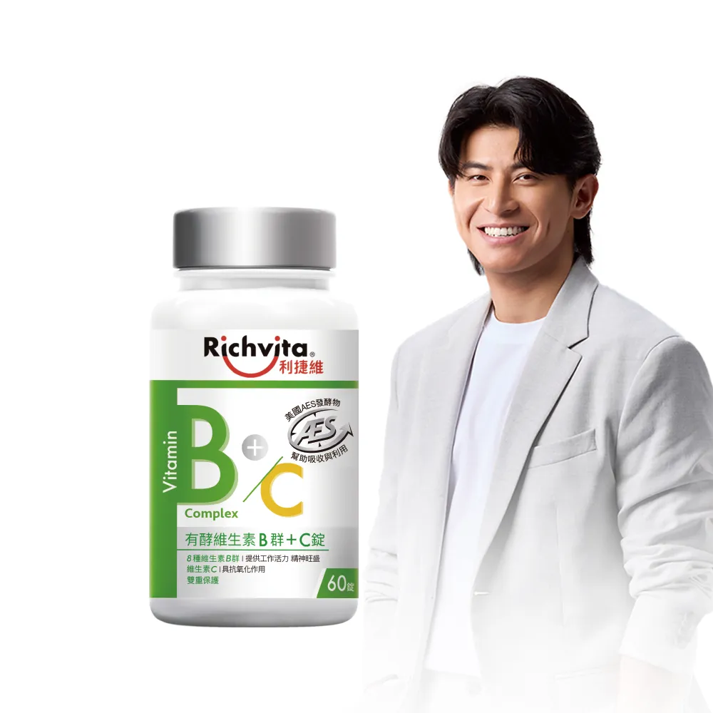 【利捷維】有酵維生素B群+C錠(60錠 陳傑憲 代言)