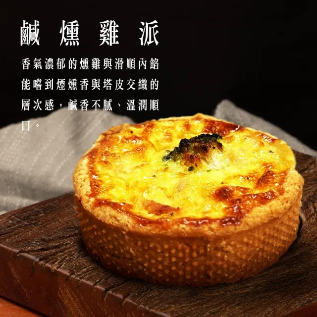 【BAKER 胖大師】生吐司抹醬厚片龍蝦沙拉口味3入+燻雞鹹派3入