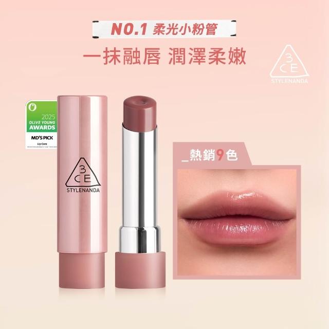 【3CE】粉漾柔光潤唇膏#GLAZY (韓系彩妝/保濕唇膏/潤唇膏/口紅/唇釉/唇蜜/唇彩)