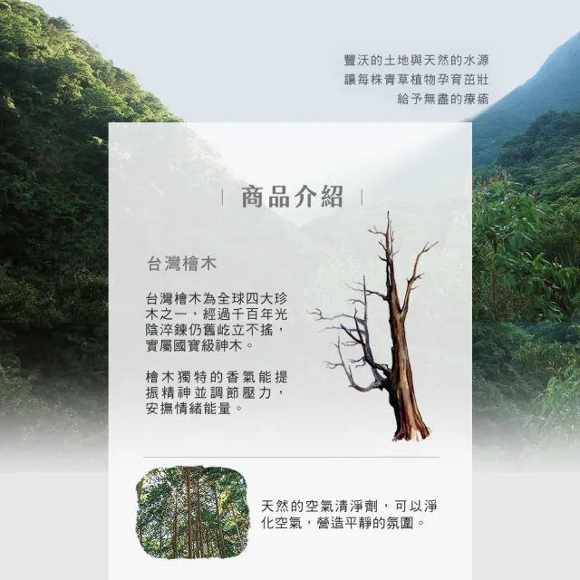 【阿原】檜木精油10mL+水氧機(森林芬多精)