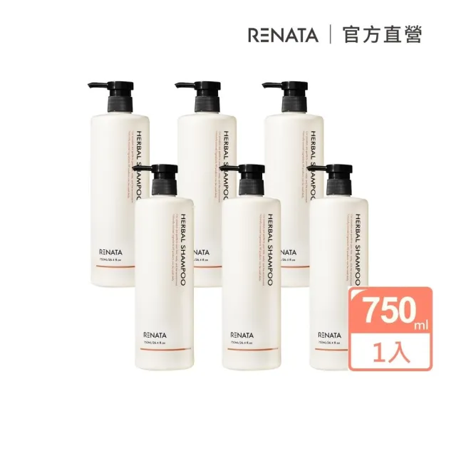 【RENATA 蕾娜塔】草本系列-洗髮精750ml(官方直營 多款任選 控油 修護 養髮 活化 柔順 蓬鬆 沙龍洗髮精)