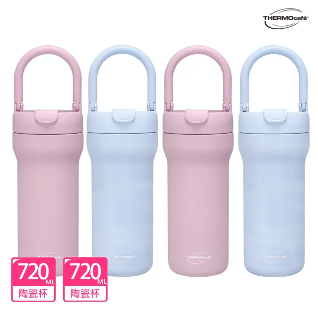 【THERMOcafe 凱菲】買1送1_mo獨家可提式寬口徑陶瓷塗層保溫瓶ml(TCHB-720S)
