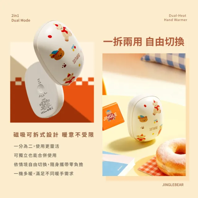 【SOTHING 向物】USB二合一磁吸雙溫暖暖手寶 (石墨烯 暖爐 暖手蛋 暖暖包)