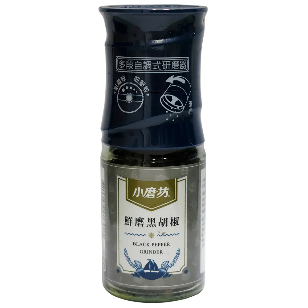 【小磨坊】鮮磨黑胡椒粒42g(研磨式)