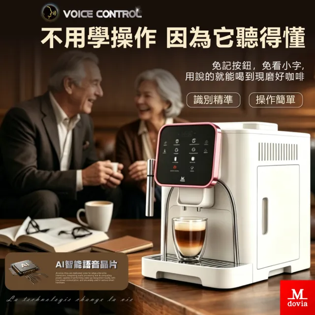 【Mdovia】奢華雙機組 | X9 Elmore AI語音聲控 智慧記憶 義式全自動咖啡機