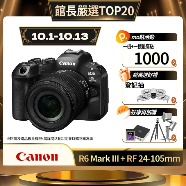 【Canon】EOS R6 Mark III + RF 24-105mm F4-7.1 IS STM(公司貨)