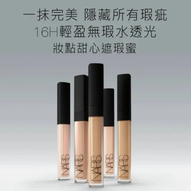 【NARS】官方直營 輕卸無瑕保養組(裸光賦活透亮卸妝油+妝點甜心遮瑕蜜) 新品上市