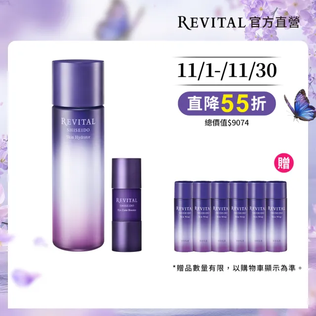 【REVITAL 莉薇特麗】多胺保濕無痕預購組 (多胺保濕露+多胺精萃+多胺彈力乳14mlx6)