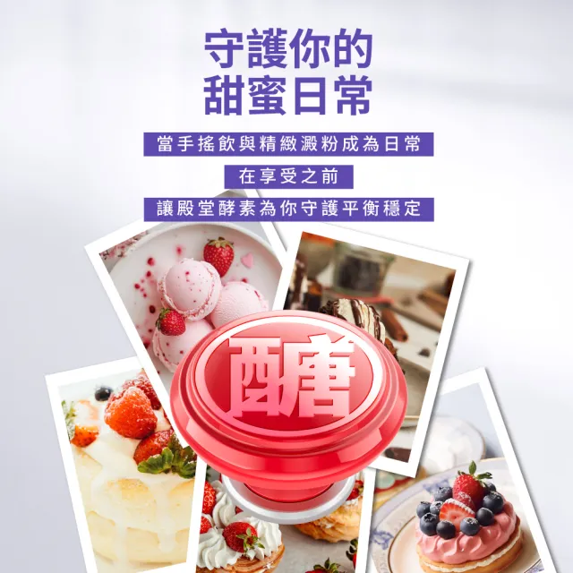 【Simply 新普利】殿醣酵素錠EX30錠(x2盒)(超越苦瓜.白腎豆.桑葉.紅椿植萃)
