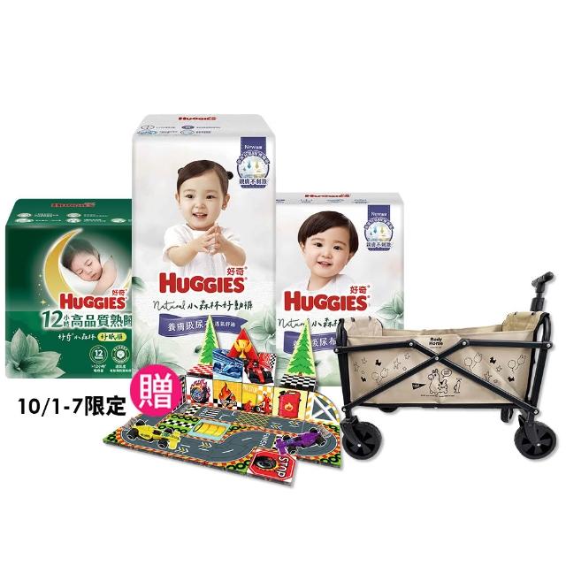 【HUGGIES 好奇】小森林尿布 好動褲 M-XXXL/黏貼型 M-XL/好眠褲L-XXL(紙尿褲/尿布/箱)