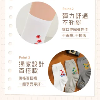 【VOLA 維菈】女襪 百搭蔬果籃襪 襪子 中筒襪 棉襪 MIT 台灣製造 長襪 韓風