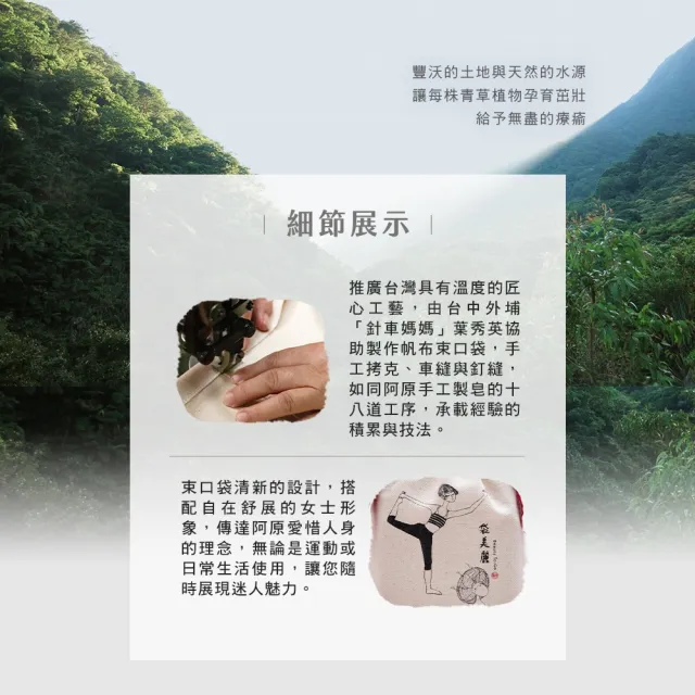 【阿原】袋美麗肥皂禮袋*1+袋健康肥皂禮袋*1(月桃皂+金銀花皂+馬纓丹皂+艾草皂+抹草皂+左手香皂)(送禮推薦)