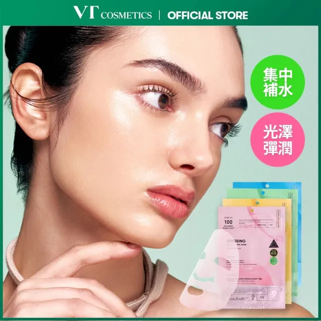 【VT】官方直營 老虎微晶精華 兩步驟水凝膠面膜 (單片)
