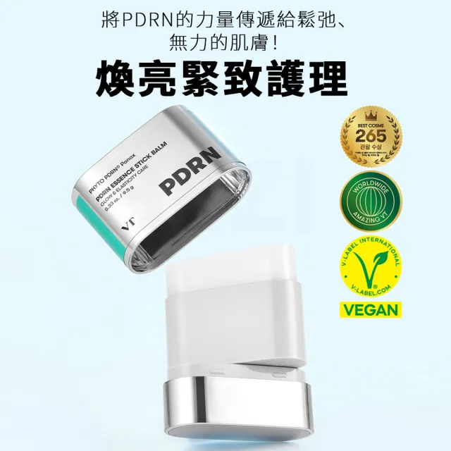 【VT】官方直營 VT PDRN 精華水光棒 9.5g