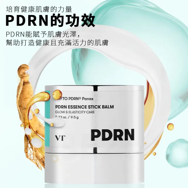 【VT】官方直營 VT PDRN 精華水光棒 9.5g