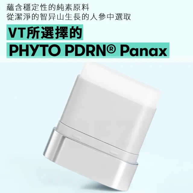 【VT】官方直營 VT PDRN 精華水光棒 9.5g
