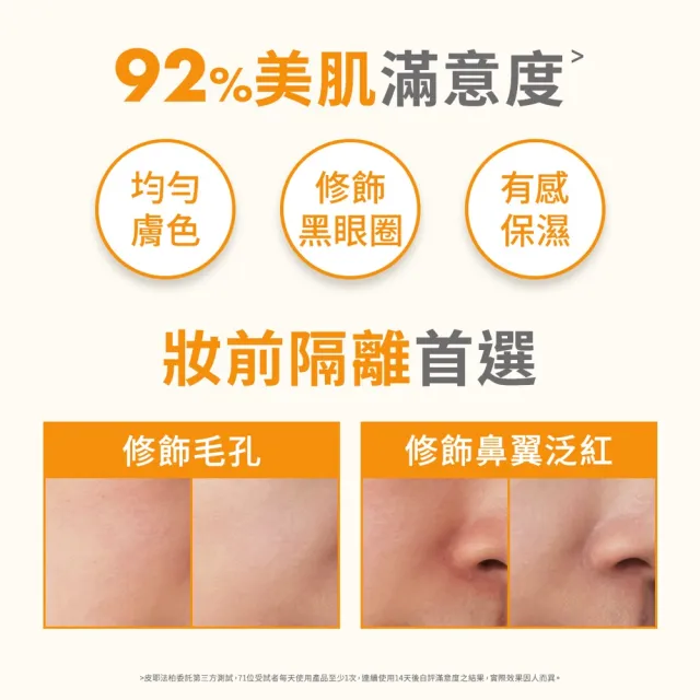 【Avene 雅漾】官方直營  亮顏潤色防曬乳SPF50+ 50ml 2入組