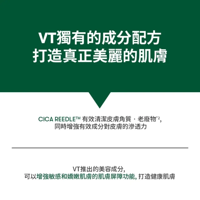 【VT】官方直營 老虎積雪草微晶精華-100 50ml