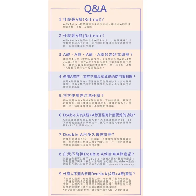 【LEGERE 蘭吉兒】極致雙A緊緻提亮眼霜15ml(二入組 雙A調理： A醛+A醇)