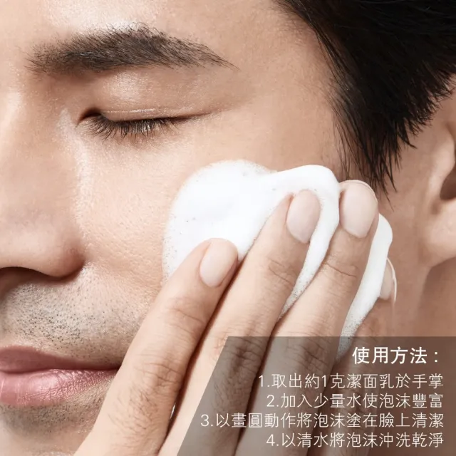 【SHISEIDO 資生堂國際櫃】男人極致極淨保濕潔膚乳125mL(洗面乳/潔面皂/男性保養)