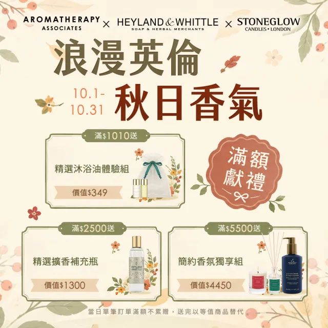 【AA 英國皇家芳療】晚間舒緩噴霧買大送小香氣組 睡眠噴霧(晚間舒緩噴霧50mL+10mL)