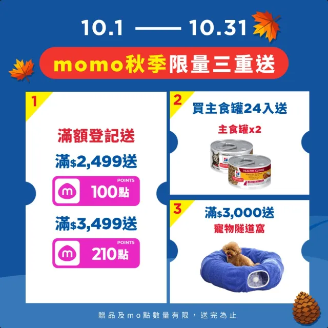 【Hills 希爾思】官方直營 完美消化 高齡貓  雞肉 1.58公斤(貓飼料 貓糧 老貓)