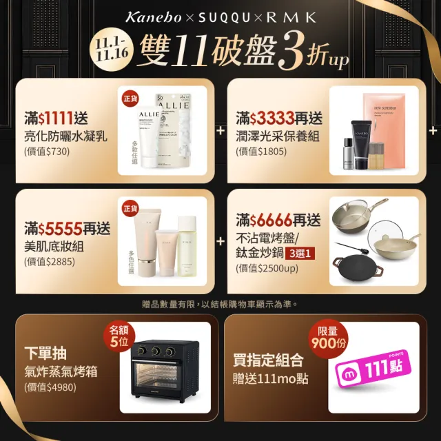 【SUQQU】晶采單色眼影 1.5g(多色任選_加贈潔膚妝前組)