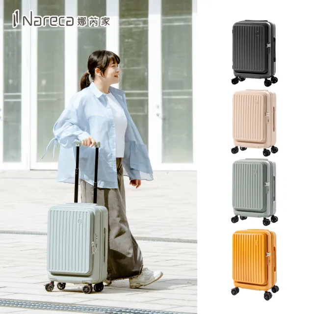 【NARECA】小樽前開式旅箱 20吋 煞車輪 掀旅箱 前開式 大容量 可擴充 行李箱 旅行箱 登機箱 NANA-20
