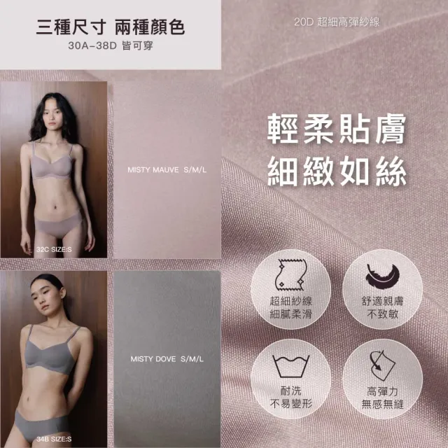 【24HRS】3件組 - 軟支撐款 美得很穩 無感柔光內衣 (軟鋼圈內衣 女內衣 女內著 無感失憶 背扣式)