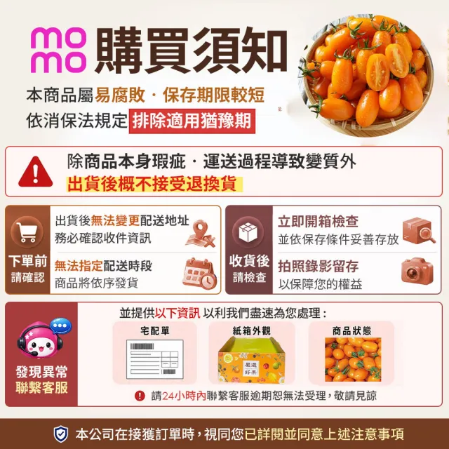 【初品果】高雄美濃達哥橙蜜香小番茄禮盒3斤x8盒(送禮/禮盒/水果禮盒_春節禮盒_產銷履歷_季節限定)