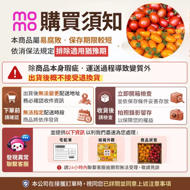 【初品果】美濃達哥雙色橙蜜香小番茄3斤x8盒(紅蜜+橙蜜金瑩_產銷履歷_送禮/禮盒/水果禮盒)