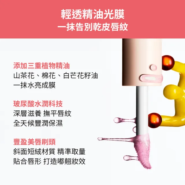 【MAKE UP FOR EVER】超能量冰沙翹唇萃(官方直營/情人節禮物)