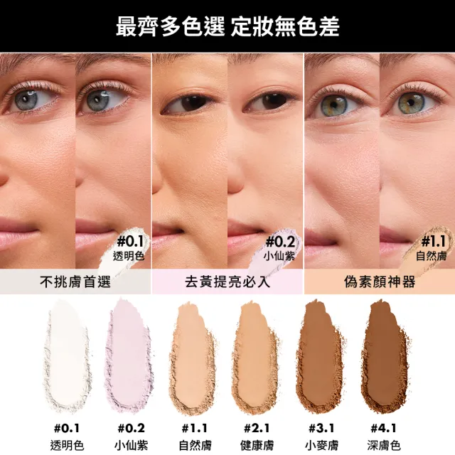 【MAKE UP FOR EVER】HD SKIN 粉無痕光圈蜜粉餅10g(官方直營)