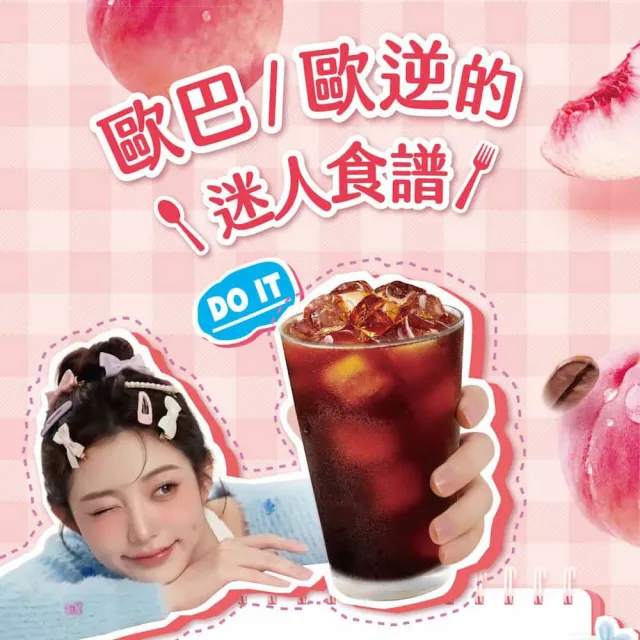 【NESCAFE 雀巢咖啡】--韓流獨家活動--沁桃美式咖啡6盒(共36包)蜜桃美式