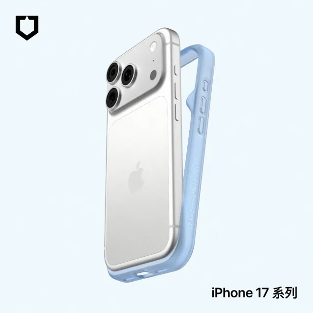 【RHINOSHIELD 犀牛盾】iPhone 17/17 Pro/17 Pro Max Bumper 極簡精準防摔邊框殼