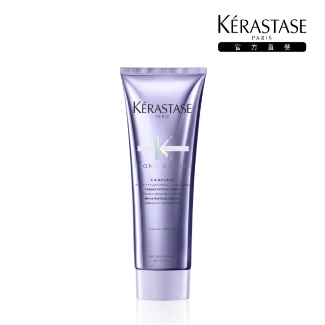 【KERASTASE 巴黎卡詩】燦金絕色玻尿酸水光髮膜250ml(去黃/矯色/染後/染髮推薦/髮膜)