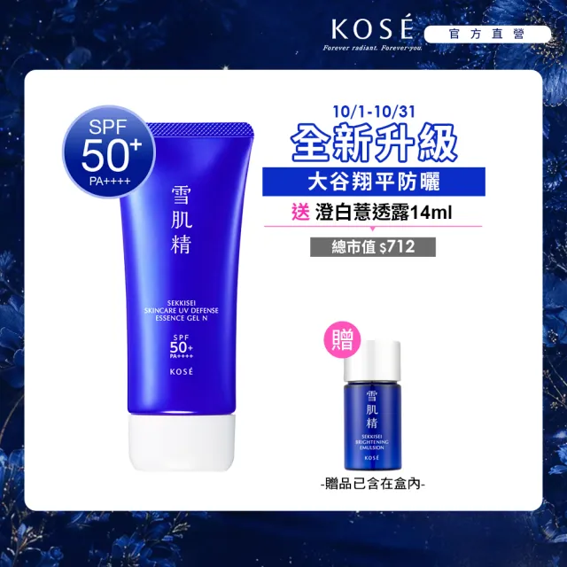 【KOSE 高絲】雪肌精  輕水感全效防曬凝膠90g+薏透露14mL (大谷翔平防曬)