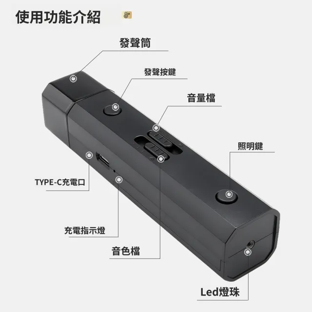 【Quality 聚家】高分貝電子哨 電子口哨 裁判哨 戶外求生哨 訓練口哨 指揮哨（內建照明/多檔音量）