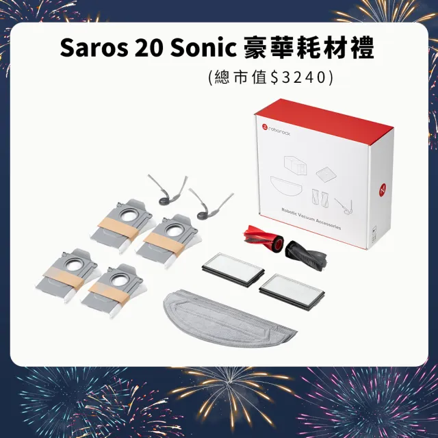 【Roborock 石頭科技】MOMO獨家旗艦新機!Saros 20 Sonic聲波騎士掃拖機(100度熱水/熱烘/8.8CM越障/颶風級)
