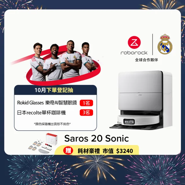 【Roborock 石頭科技】MOMO獨家旗艦新機!Saros 20 Sonic聲波騎士掃拖機(100度熱水/熱烘/8.8CM越障/颶風級)