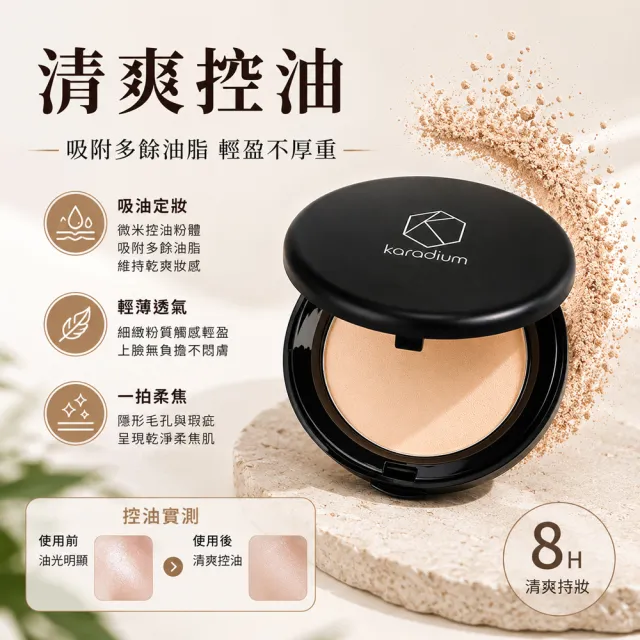 【Karadium】韓國原裝SPF50+PA+++蝸牛修護防曬霜 +膠原蛋白smart防曬粉餅 防曬隔離必Buy組
