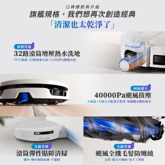 【ECOVACS 科沃斯】9/23新機獨家開賣!DEEBOT T90S PRO滾筒掃拖機器人(增壓滾筒洗地/4萬吸力/全球280萬銷售)